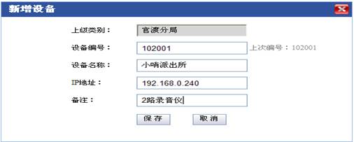 报警电话集中录音