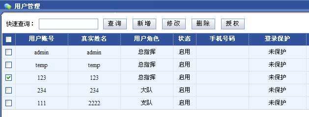 报警电话集中录音15